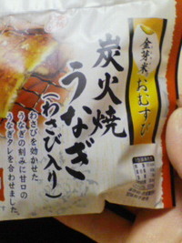 ◎ファミマのおむすび◎ 2009/05/19 02:50:00