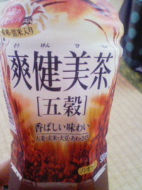 ◎爽健美茶・五穀◎ 2009/05/28 03:10:00