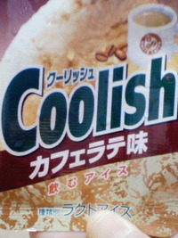 ◎うまっ◎ 2009/08/21 11:48:00
