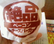 ◎絶品、ねぇ◎ 2009/08/28 03:00:00