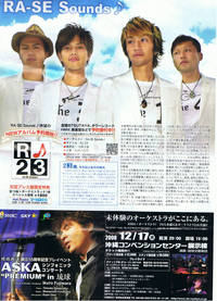 RASE-Sounds 2008/12/14 23:37:12