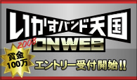 ちえみジョーンズを応援しよう！！