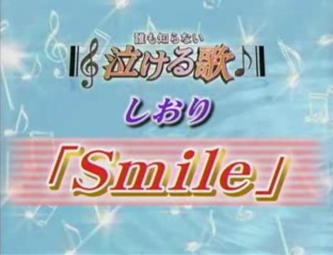 smile