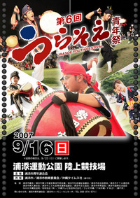エイサー・イベント１５・１６・１７日 2007/09/12 00:14:07
