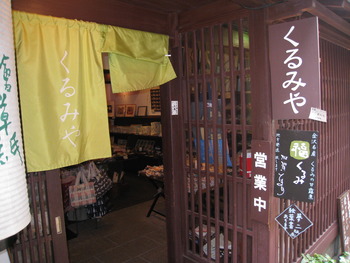 再会