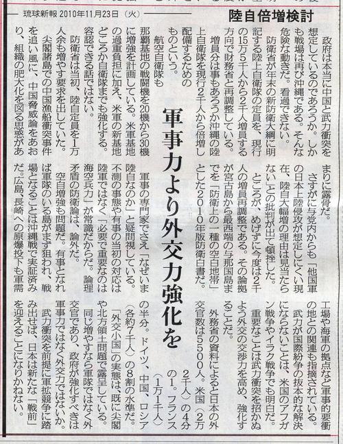 平和外交しか突破口なし