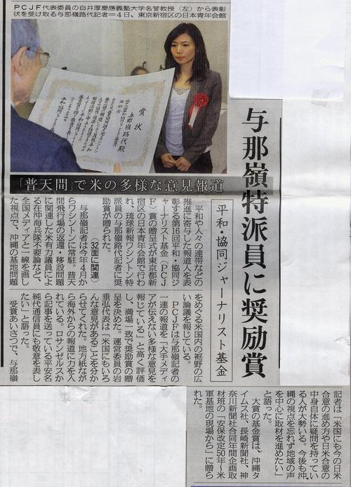 「普天間は日本の問題」 責任回避する米政府