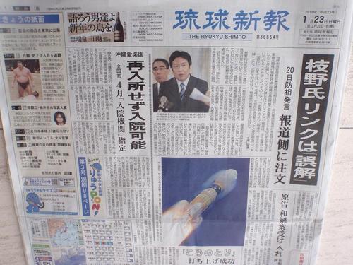 名護市長を素通りする来県閣僚たち　国民世論の圧力狙う