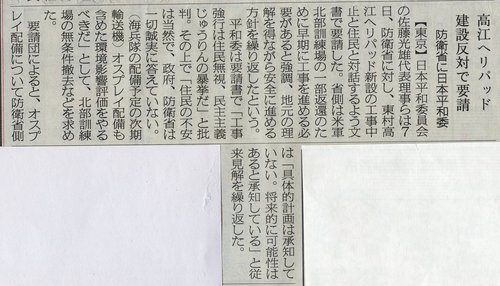 稲嶺市長就任１年