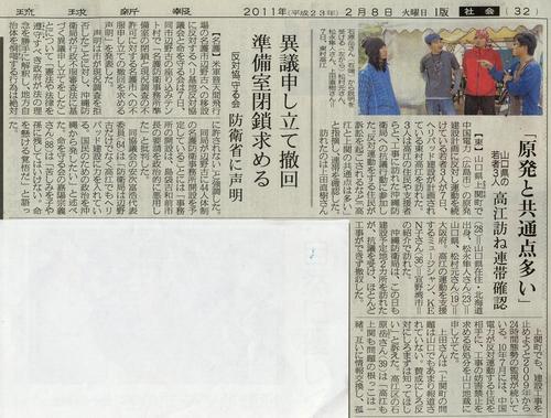 稲嶺市長就任１年