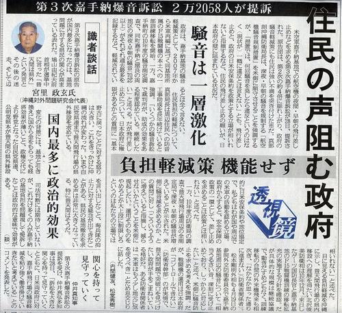 無作為の国へ怒り　歴史的一歩に