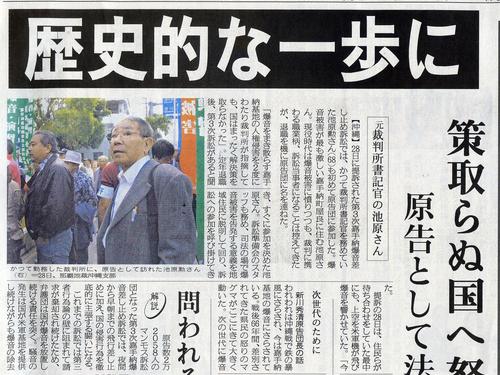 無作為の国へ怒り　歴史的一歩に