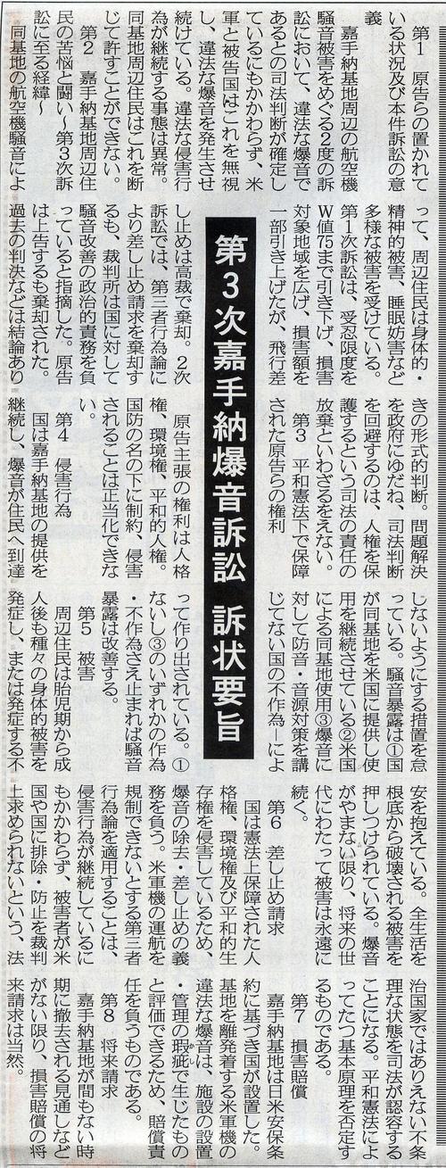無作為の国へ怒り　歴史的一歩に
