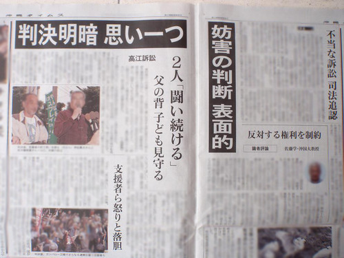 [高江ヘリパッド訴訟]自体の異常さに気付いてほしい