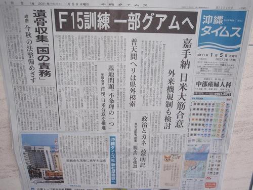 新嘉手納爆音訴訟 最高裁 上告を棄却