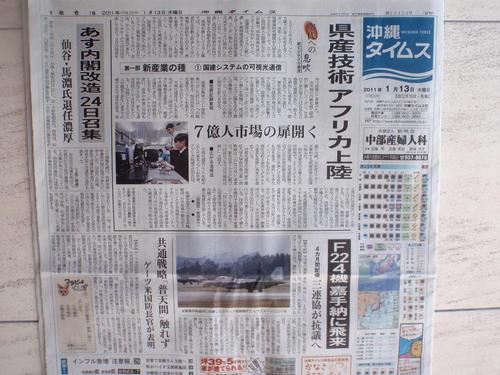 新嘉手納爆音訴訟 最高裁 上告を棄却