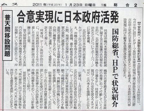 アメリカ発　沖縄の基地負担報道