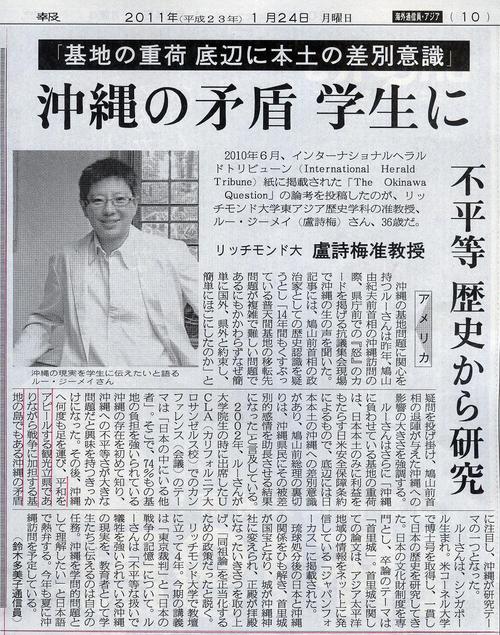 アメリカ発　沖縄の基地負担報道