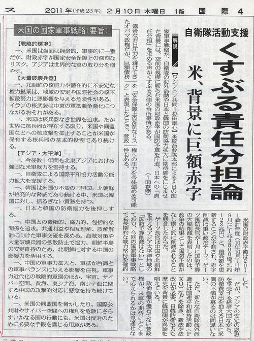 自衛隊に肩代わりさせたい米国