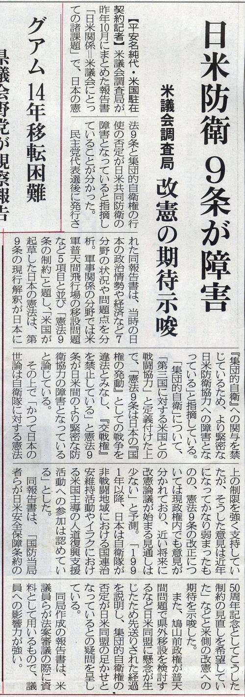 自衛隊に肩代わりさせたい米国