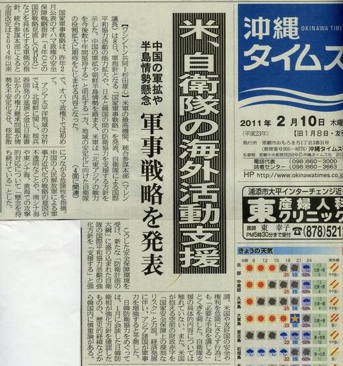 自衛隊に肩代わりさせたい米国