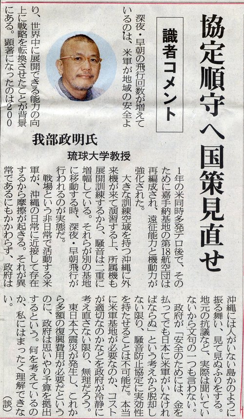 卒業式も爆音止まず