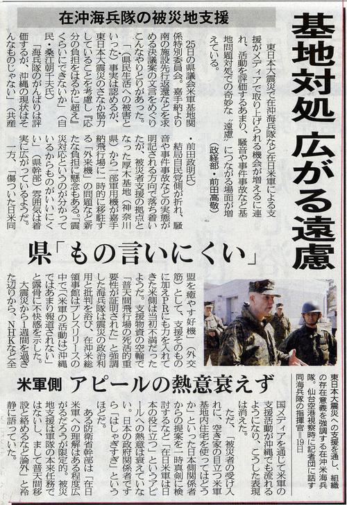 卒業式も爆音止まず