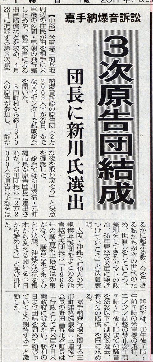卒業式も爆音止まず