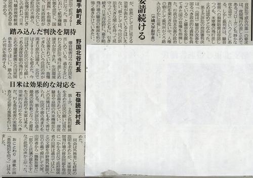 無作為の国へ怒り　歴史的一歩に