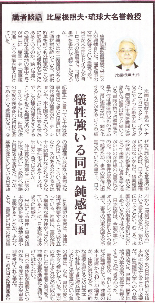 「基地返還促進」県議会初の抗議決議　米兵集団女性暴行