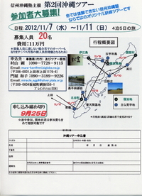 おｽｽﾒ ：ﾃﾚﾒﾝﾀﾘｰ 「伊波敏男の生き方」(沖縄は今夜25時半)