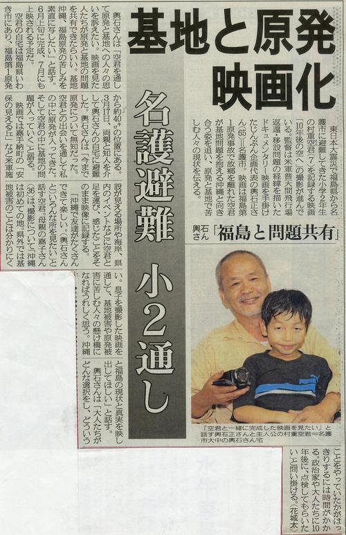 おトモダチの輿石正さんを紹介します