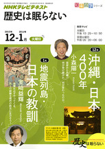 おススメＴＶ：第４回「“沖縄返還”への道」（今夜）