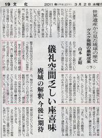 どうして沖縄のｸﾞｽｸの城壁は曲線なの？