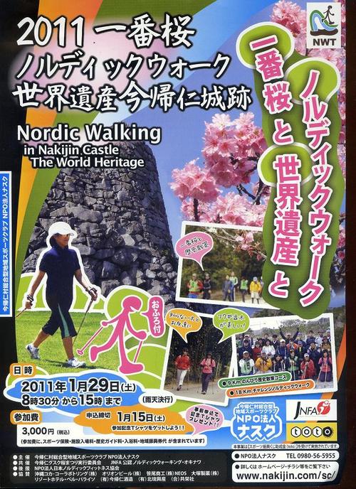 ノルディックのお客様、案内しました