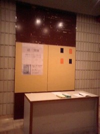 道三窯作品展 2007/11/26 20:45:18