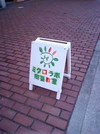 教室の看板 2008/02/27 00:09:10