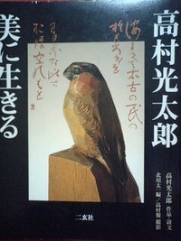 高村光太郎と教室の近況 2008/05/27 16:11:33