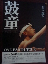 「浅川巧」と「太鼓」 2008/06/08 23:24:29