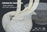 個展をします。 2008/10/23 00:52:03