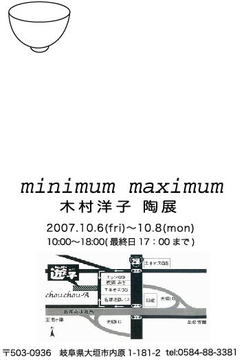 個展のご案内