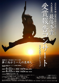 和太鼓ライブ！ 2009/04/12 22:30:54