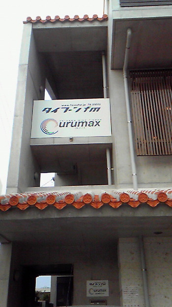 初！タイフーンｆｍ
