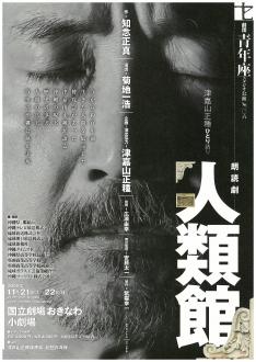 津嘉山正種さんに‥