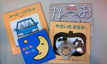 絵本いっぱい