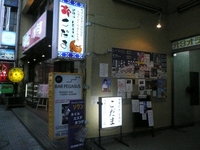 後冨底　周二ライブ　「こだま」２