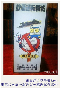 路上寝注意