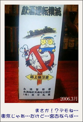 路上寝注意