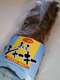 メチャうま！まぐろジャーキー(渡嘉敷島)