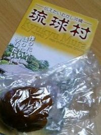 琉球村　－割引チケットPU－